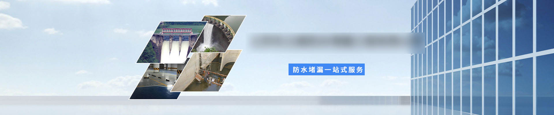 上海依语防水工程有限公司