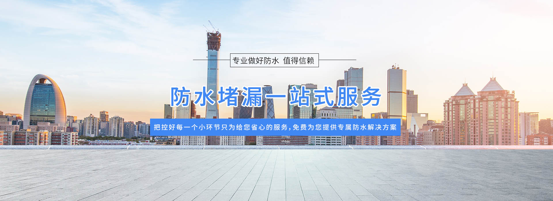 上海依语防水工程有限公司