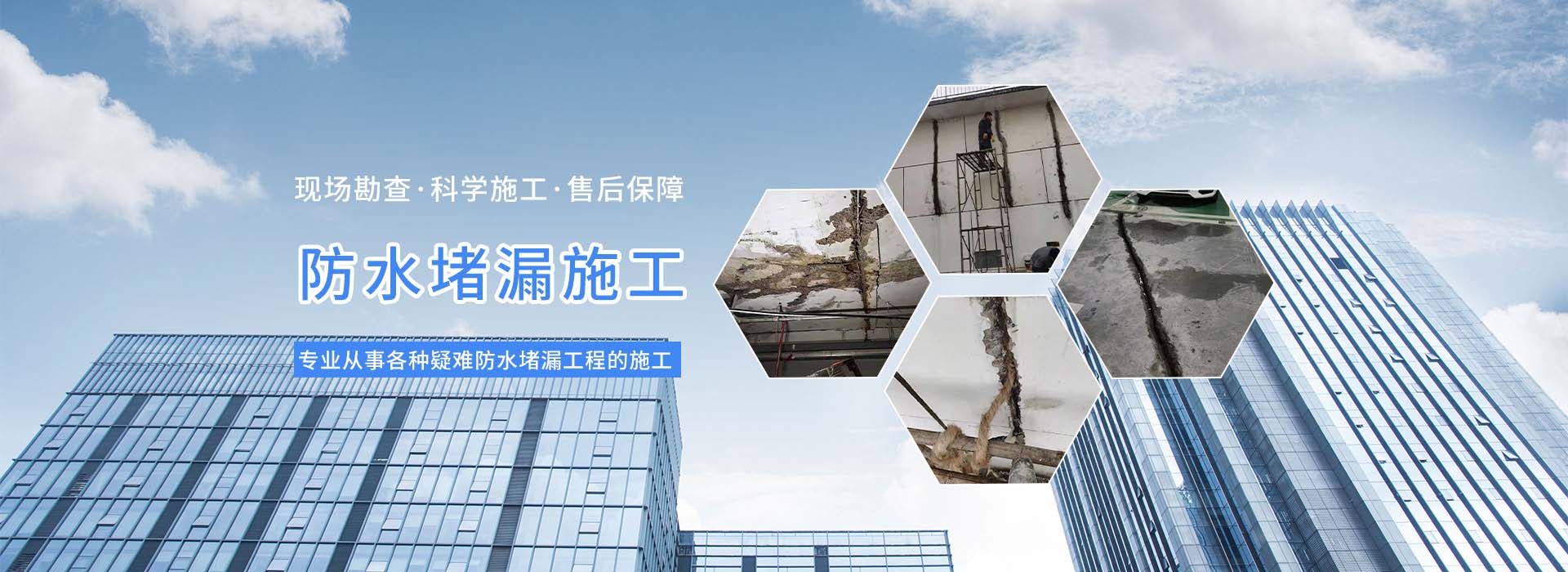 上海依语防水工程有限公司